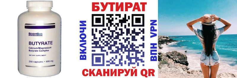 БУТИРАТ буратино  Билибино 