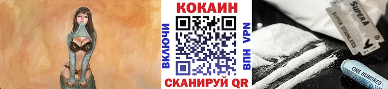 КОКАИН FishScale  Билибино 