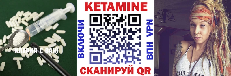 Кетамин ketamine  Билибино 