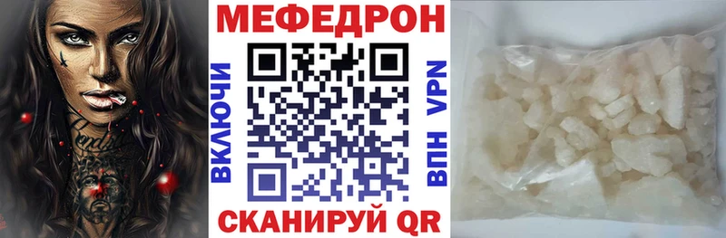 Меф mephedrone  закладка  Билибино 
