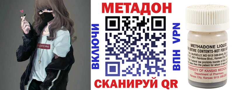 купить наркотик  kraken вход  Метадон methadone  Билибино 