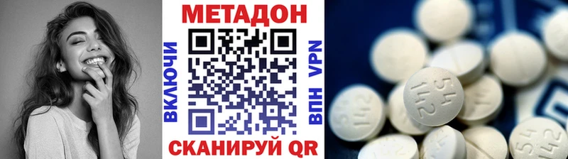 МЕТАДОН кристалл Билибино